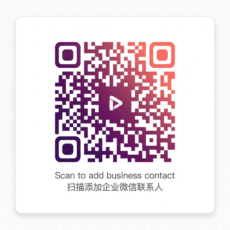 高清视频商务微信